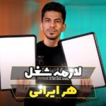 ستاپ 4 نوره تولید محتوا