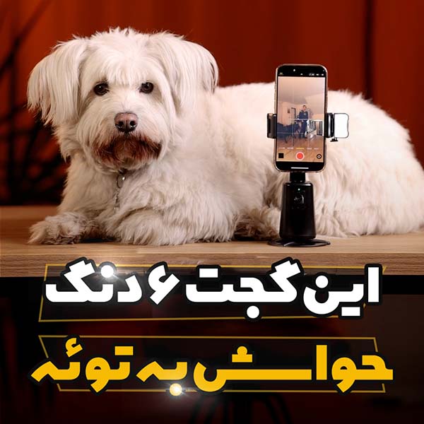 گجت 6 دنگ پایه هوشمند لرزشگیر رومیزی PIBLUE A200 - Image 1