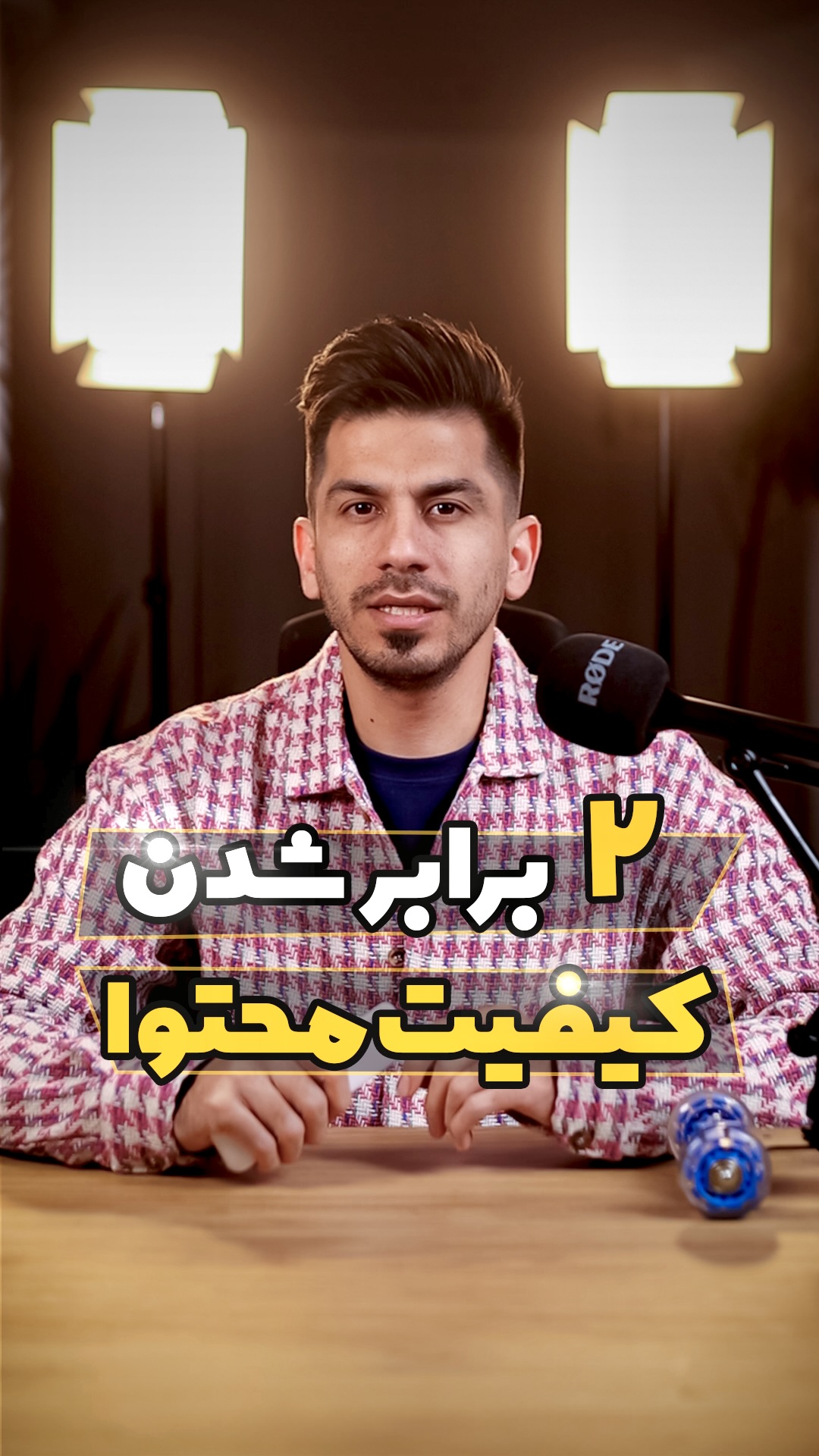 IMG_6227 ستاپ نورپردازی محصول (۳ شاخه ای) - Image 1